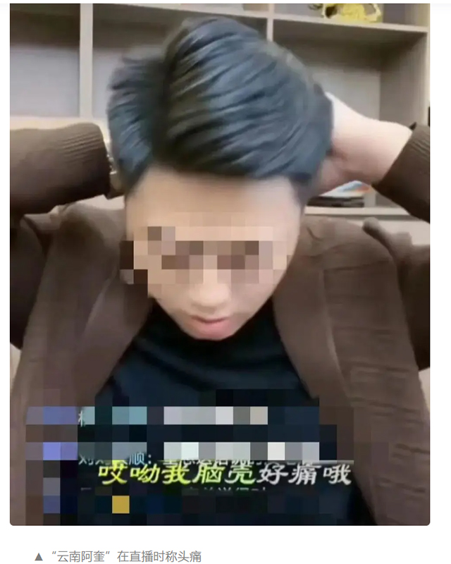 云南阿奎、網(wǎng)紅、頭暈-康興醫(yī)療器械官網(wǎng)